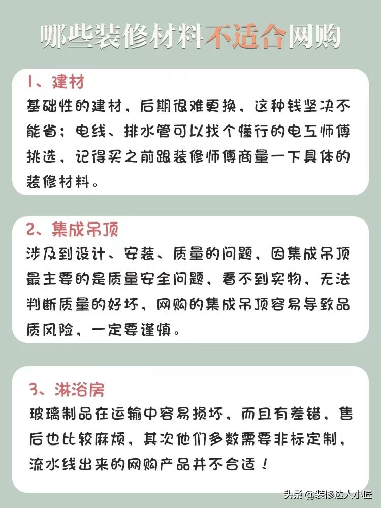 那些年装修遇到的坑,网购和线下装修哪个划算
