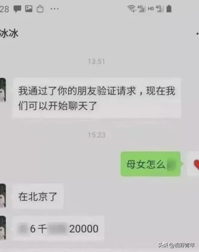 “一夜6千，一起2万”：长沙母女招徕客户曝光，三观下作！