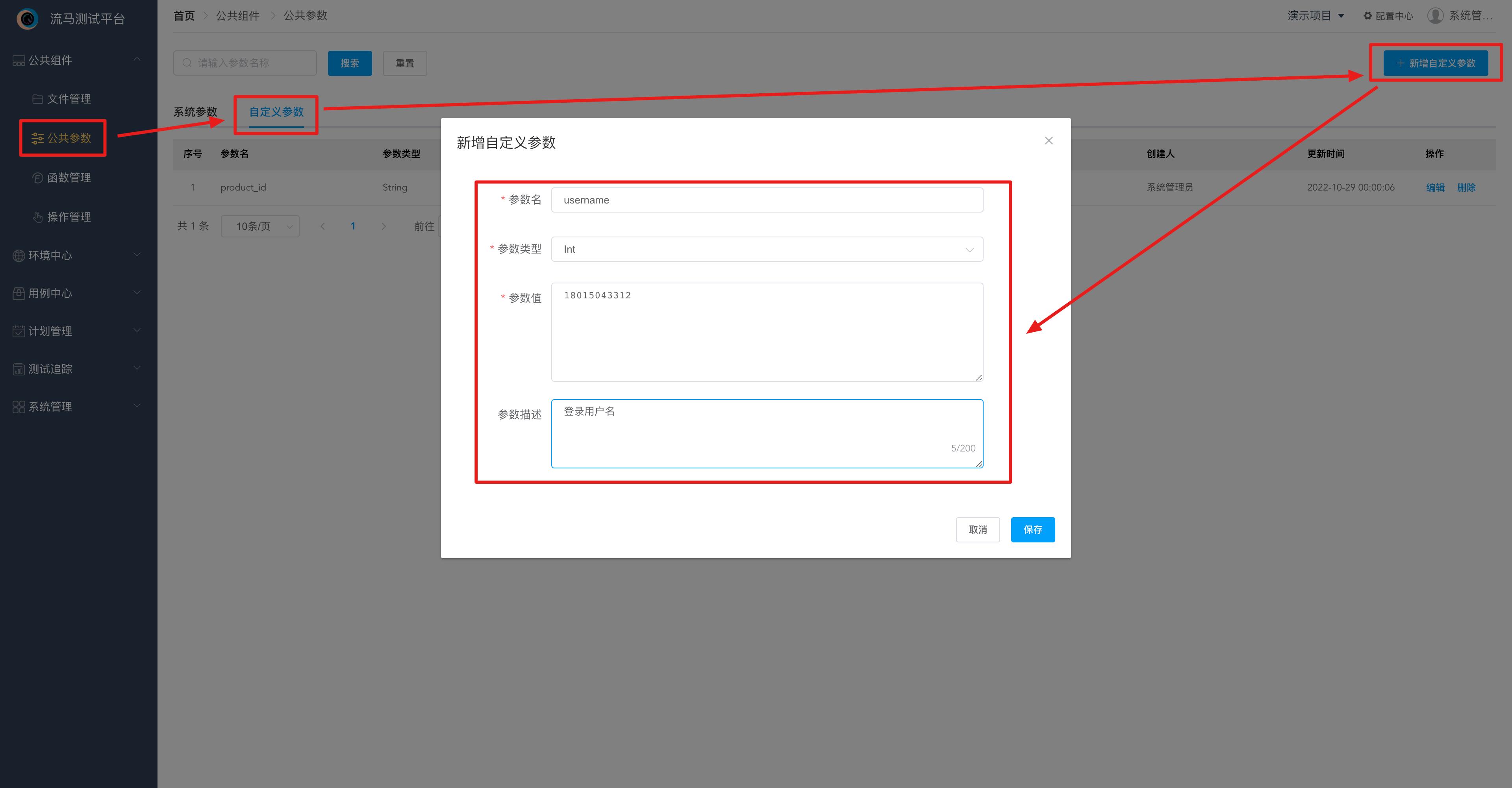 开源一站式测试平台,测试平台开源推荐