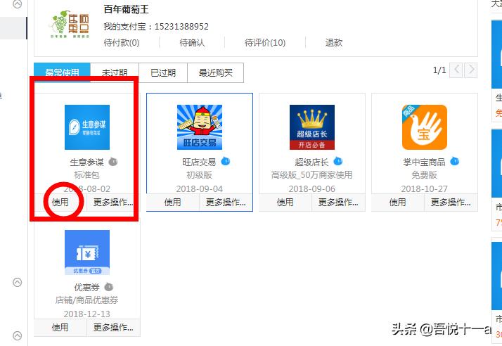 电商工具实操,电商必备的十大工具