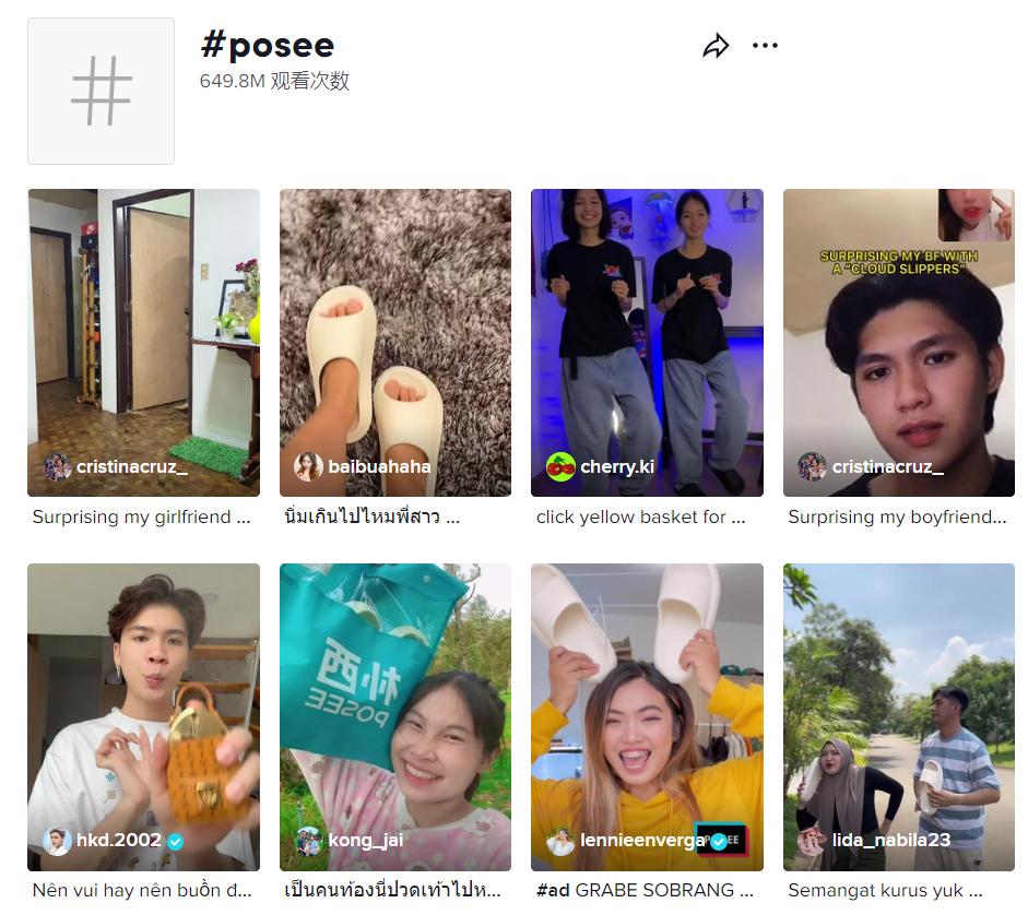 品牌案例|十年深耕拖鞋类目,国货之光POSEE火爆东南亚!