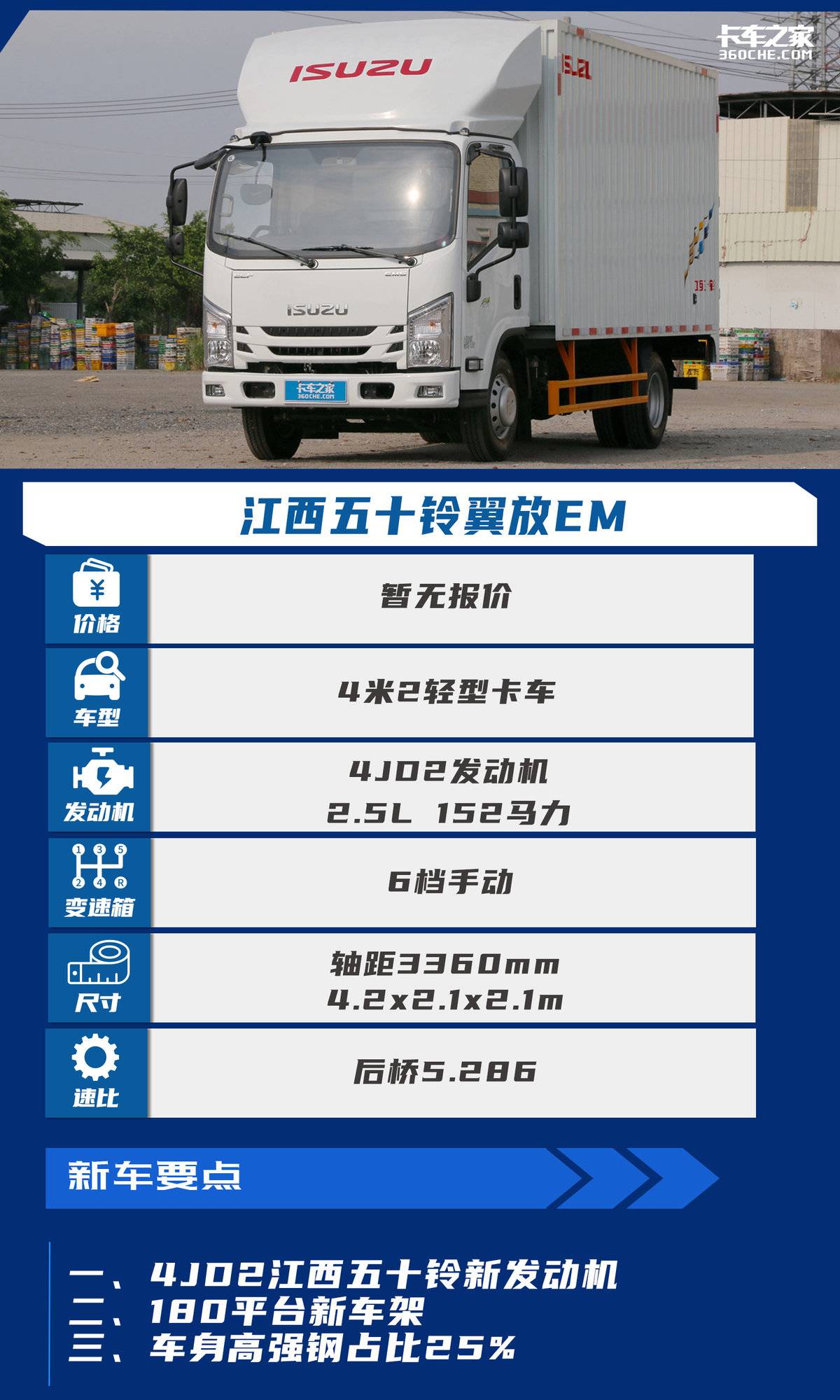 五十铃4jd2发动机,五十铃4j发动机到底有多强