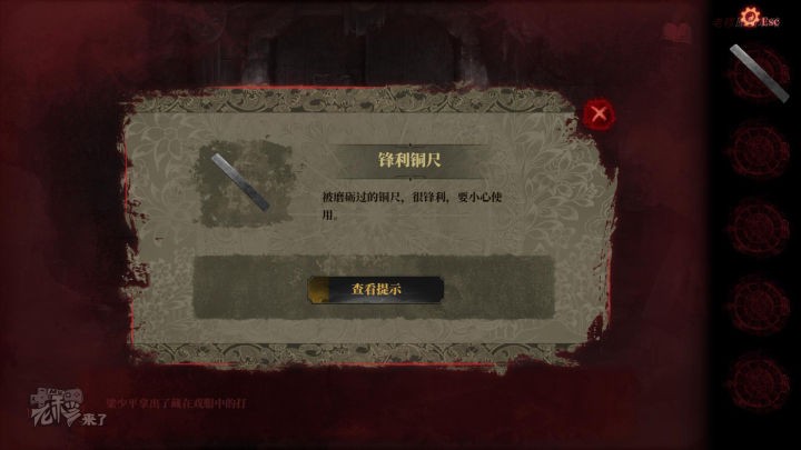 纸嫁衣2奘铃村全章图文攻略,纸嫁衣2奘铃村过关攻略