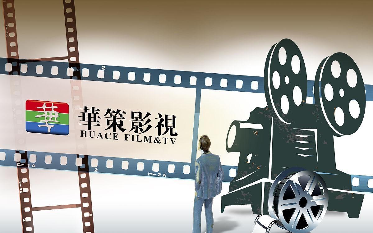 华策影视业绩大增,华策影视潜力