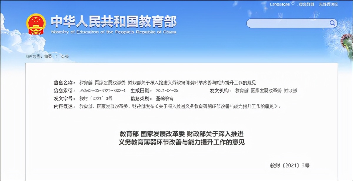 双减之后，在长沙买房，求学性价比高的选择有哪些？