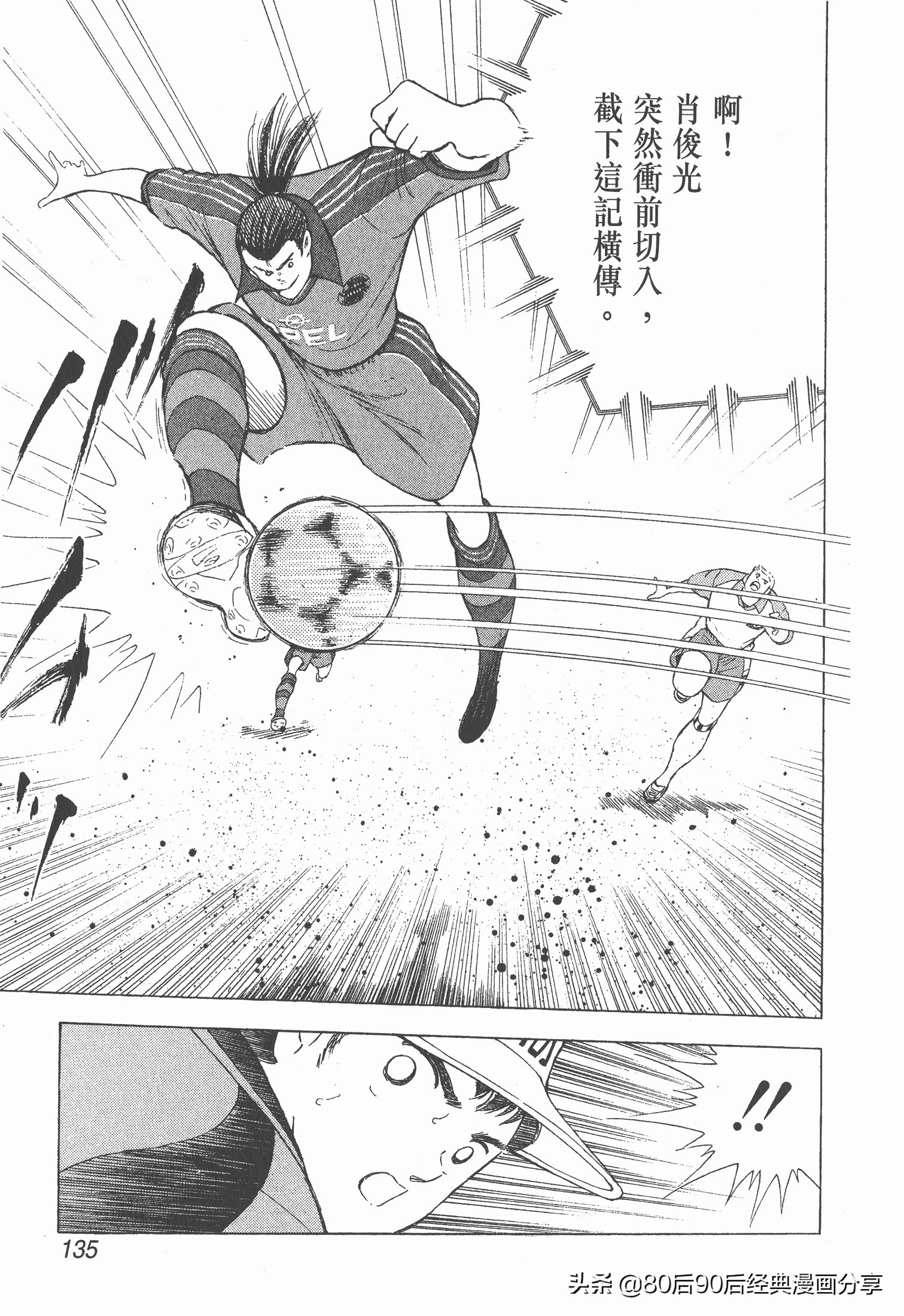 瓒崇悆灏忓皢roadto2002,瓒崇悆灏忓皢road2002