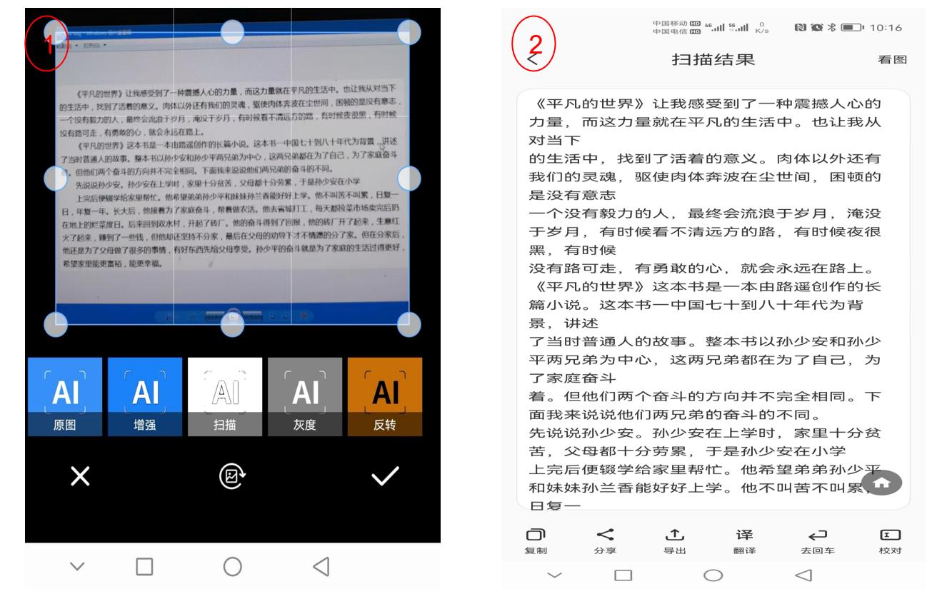 免费的识别图片提取文字的软件,图片提取文字的免费app