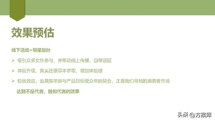 仟佰草面膜,仟佰草面膜广告