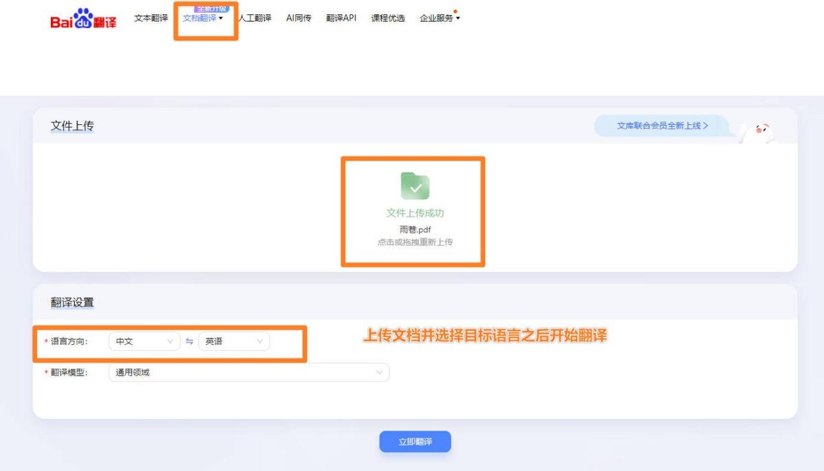英文pdf翻译最简单的方法,拉丁文与中文互译