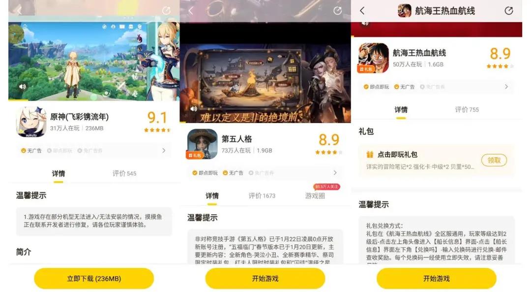 鹅盒玩游戏怎么样,腾讯鹅盒软件