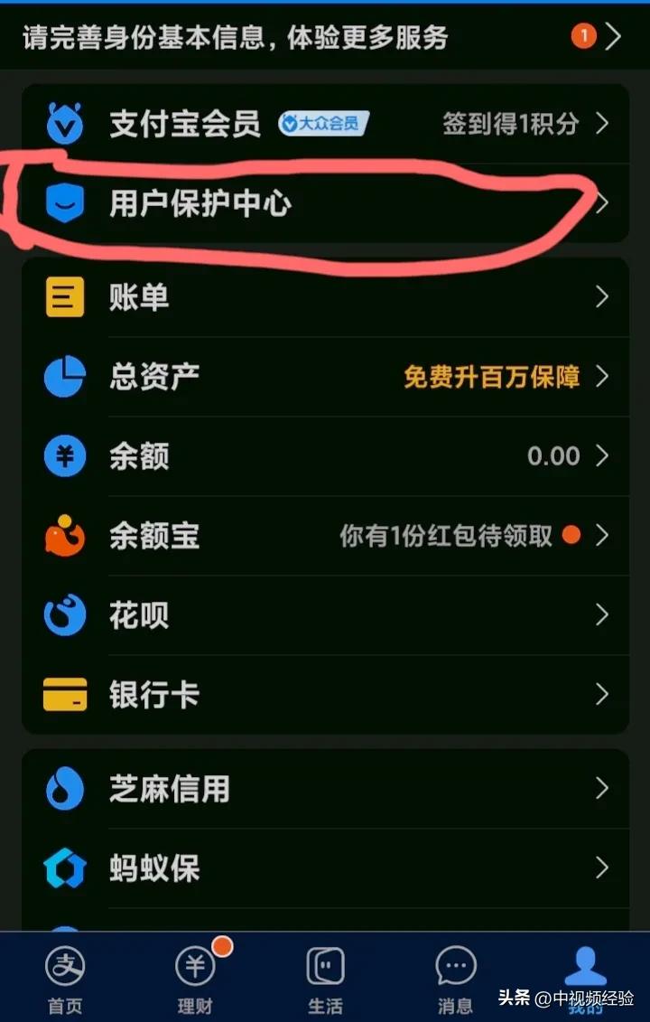 快手中的账号如何解绑,快手极速版怎么解绑支付宝