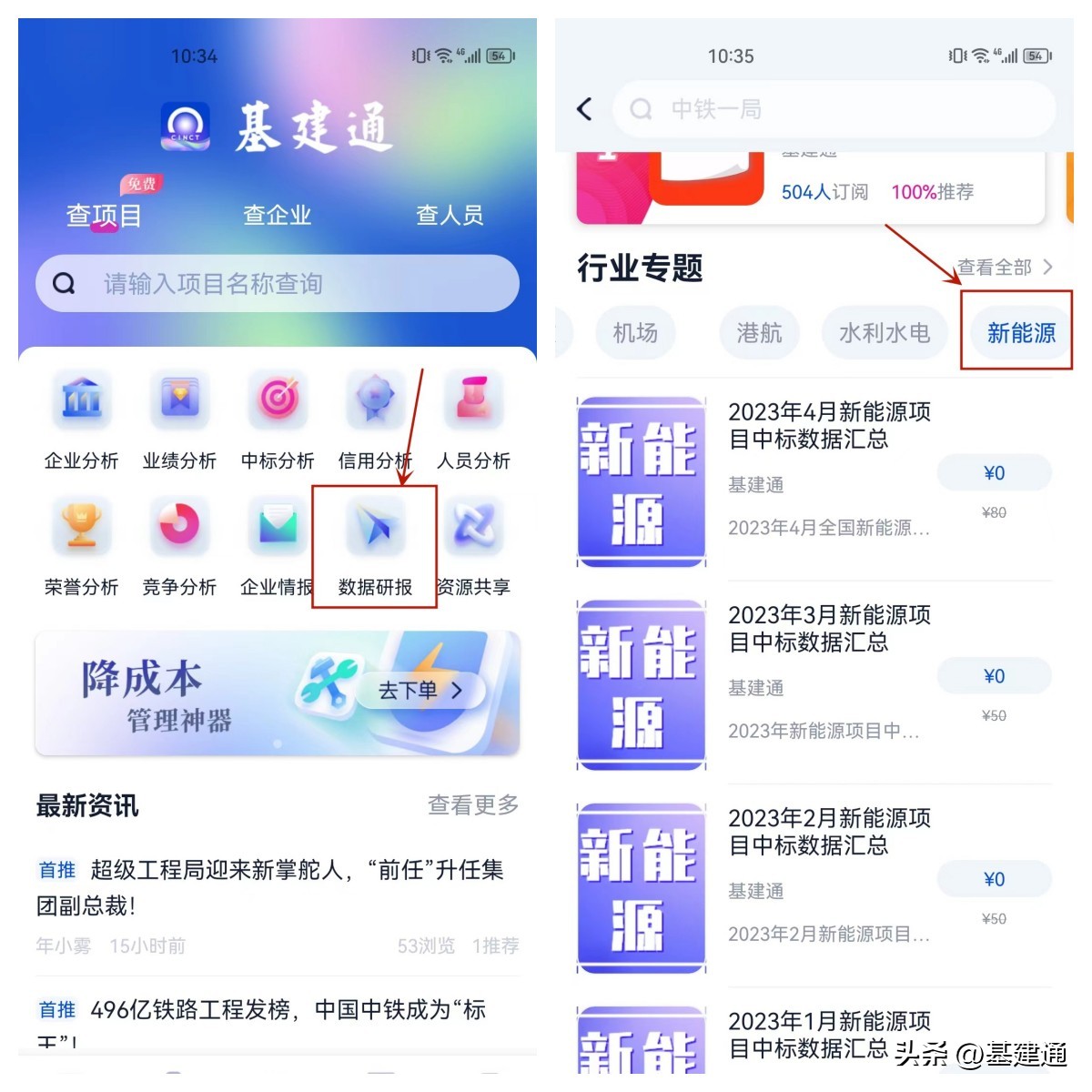 中交四航局最新中标项目67亿,465亿中国中铁重大工程中标公告