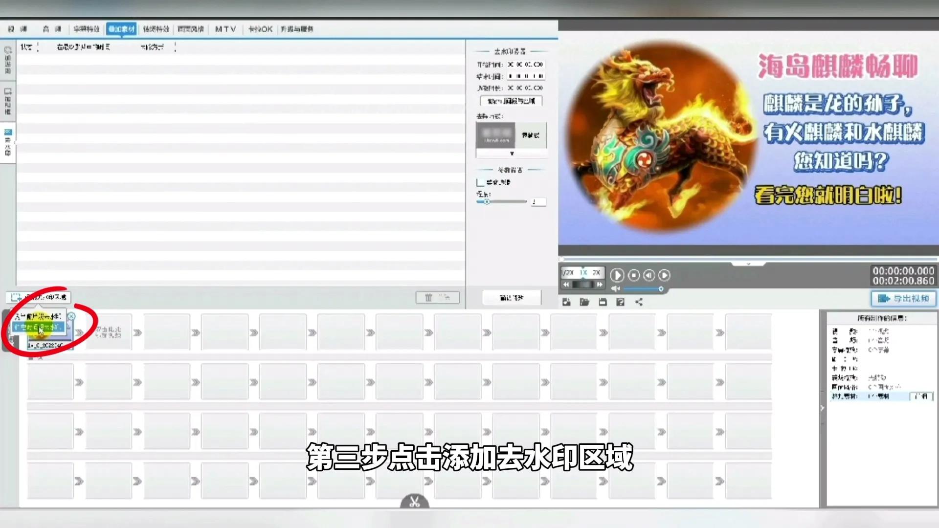 最简单的去除视频字幕方法,一键无损去除字幕不伤原视频
