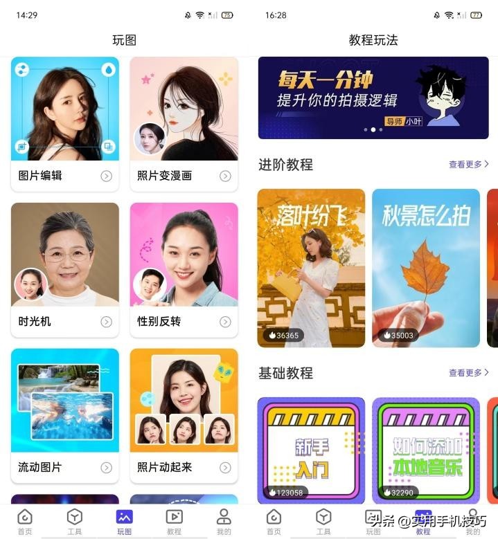 让你幸福感up的几款宝藏app,8个学生党必备的宝藏app