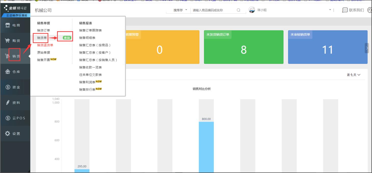 没有困难的工作，只有勇敢的打工人！——小王的进销存导入*法大**