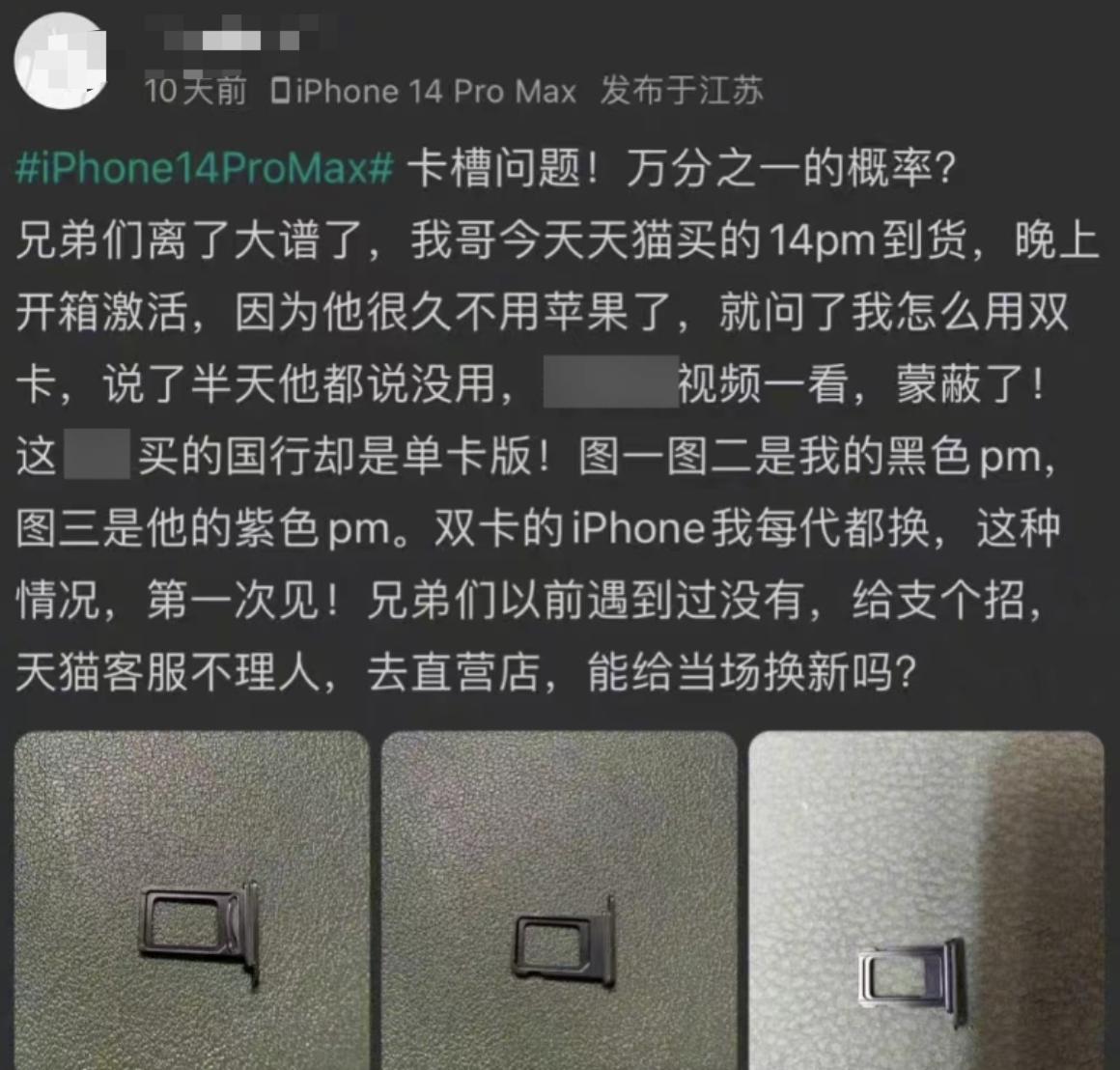 为什么iphone14有双卡和单卡,iphone14突然变成单卡了