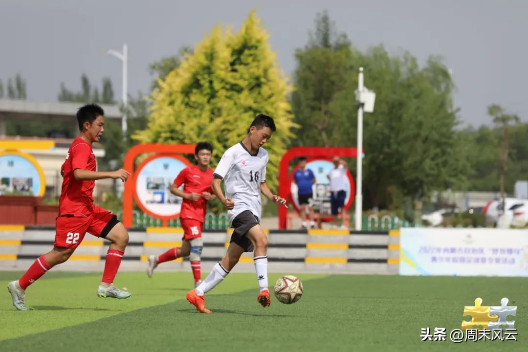 青少年足球锦标赛内蒙古,呼包鄂乌夏令营