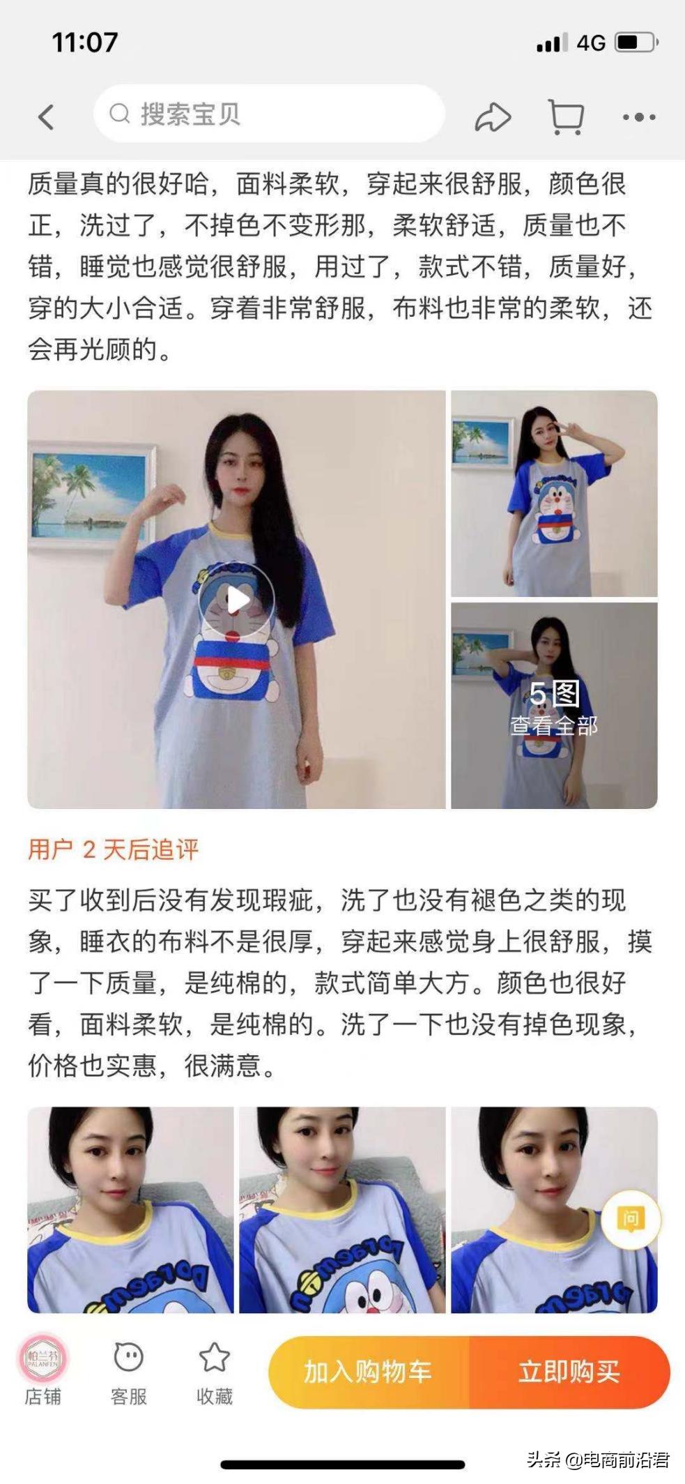 淘宝动销店铺优化策略有哪些,淘宝店铺动销层级划分方法