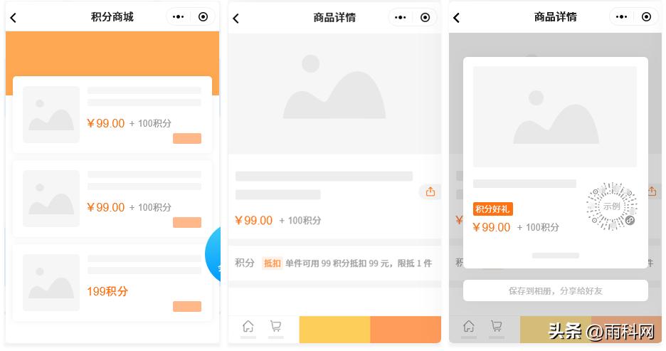 内部会员商城小程序怎么做,商城小程序会员该怎么运营