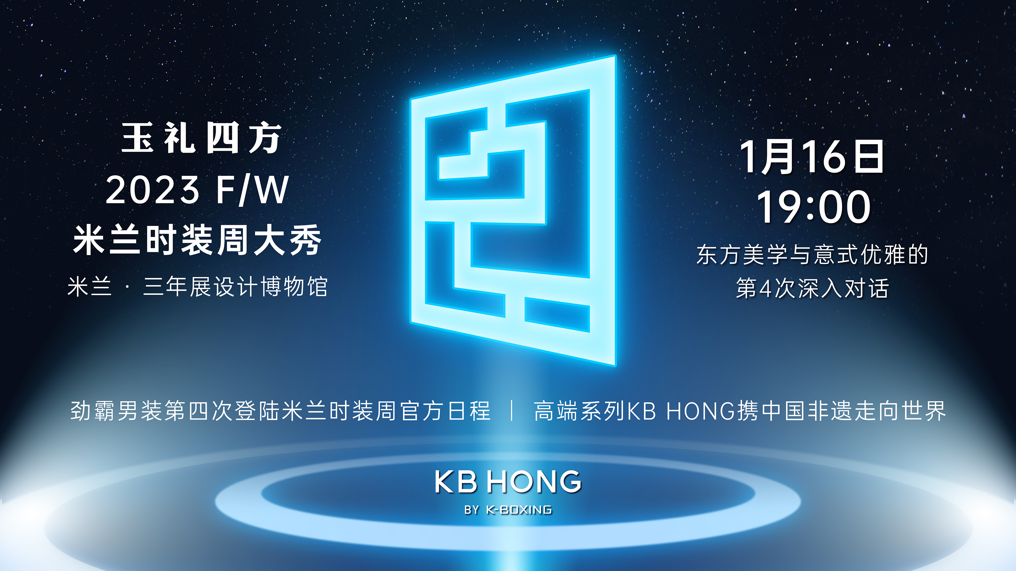 劲霸男装第四次登陆米兰时装周官方日程先声中国力量引领当代男性“悦己”东方美