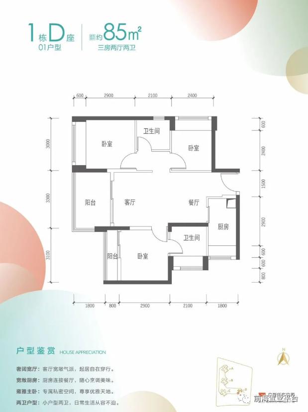 买房子为了孩子读书值吗,沙井鸿荣源二期配哪个学校