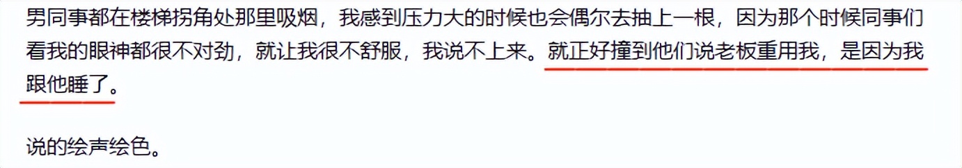 被传和老板有不正当关系?这个姑娘的做法,让网友直呼大开眼界!