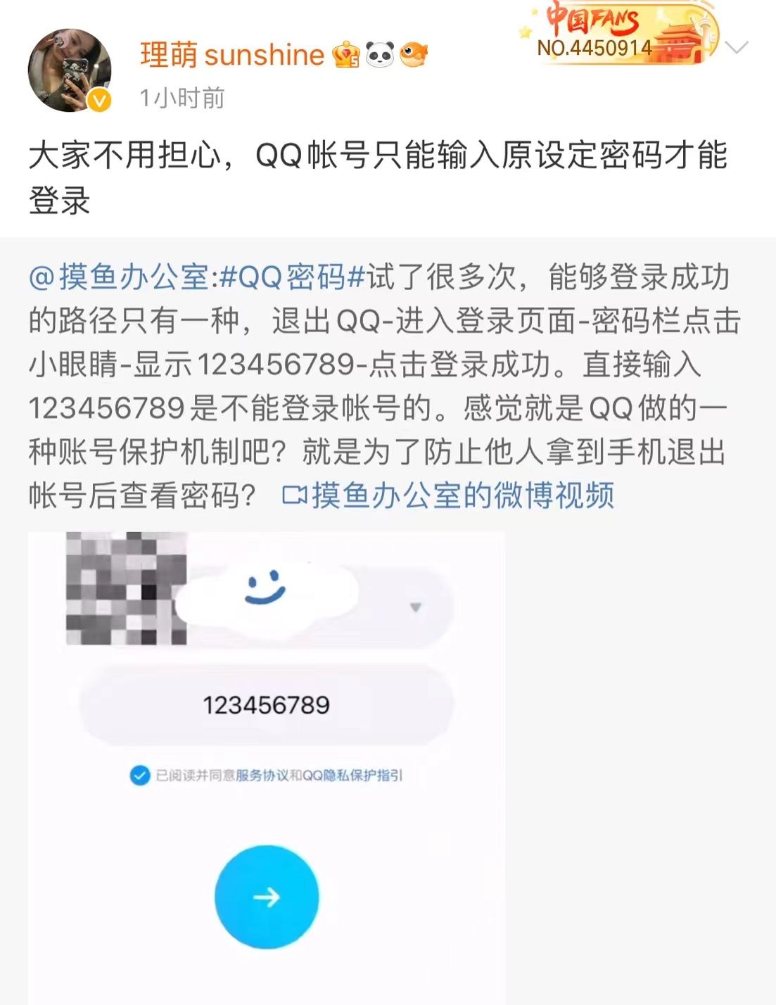qq为了你的账号安全请验证后登录,快自查