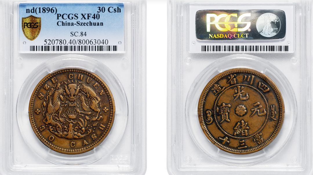 很薄的光绪铜钱能值多少元呢,光绪元宝铜币真正的价值多少