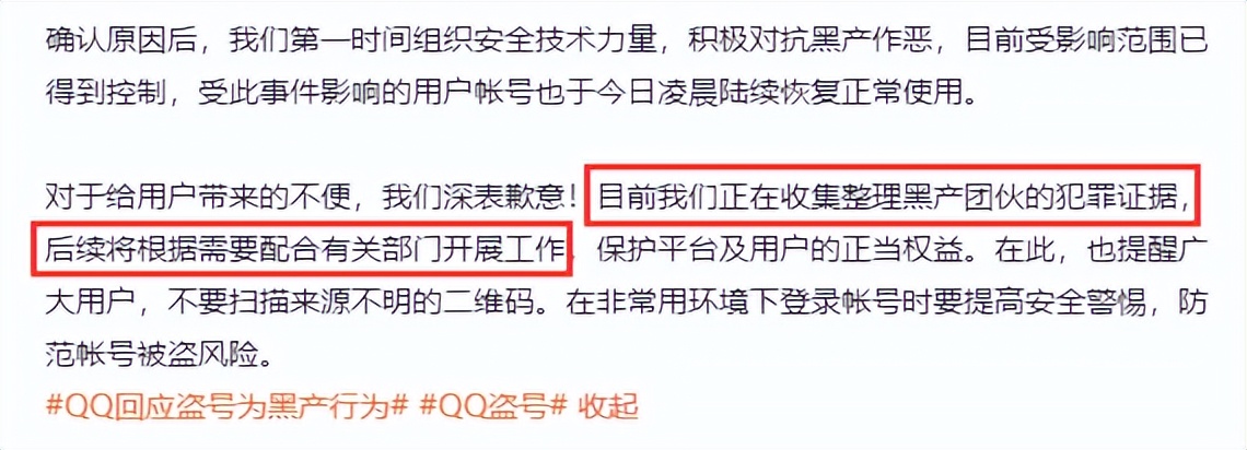 qq号刚改密码就被盗是怎么回事,qq号被盗不停的改密码