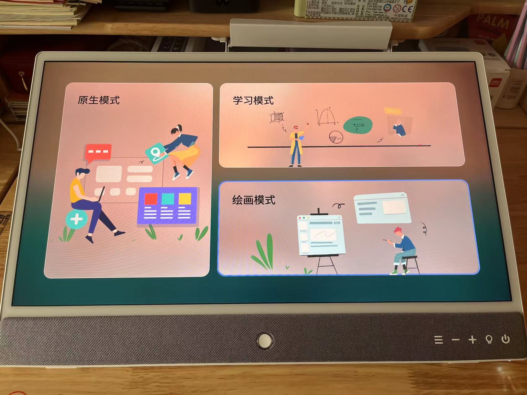 元创师22k2互联桌面学习机！海量免费资源+21.5寸类纸护眼屏！