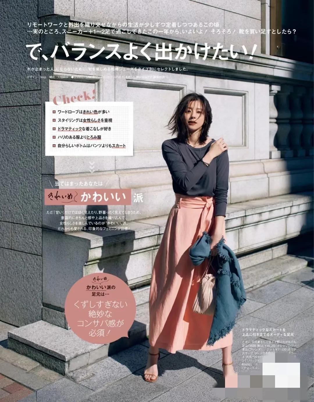 有气质的女人穿搭技巧,会搭配的女人优雅有气质搭配示范