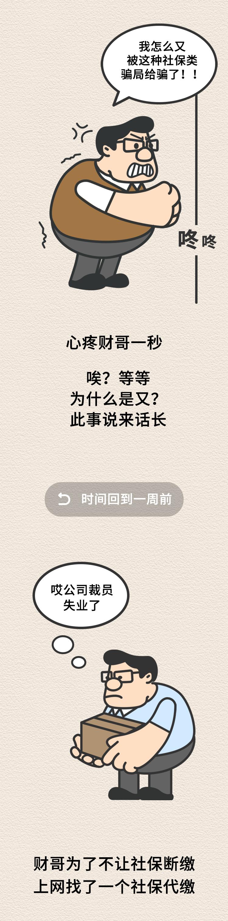 微信交医保出现信息异常怎么办,粤省事交医保出现服务异常