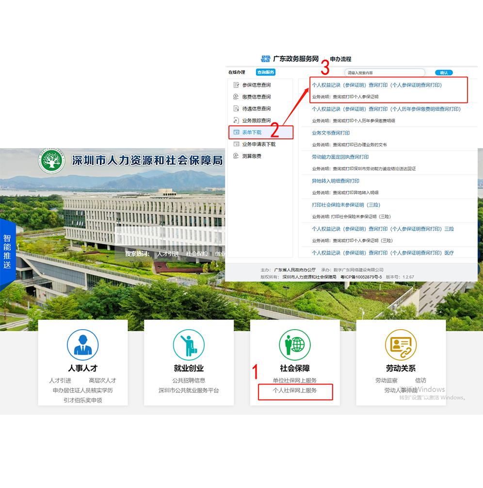 社保交了这么多年还不知道怎么查？（附攻略，建议收藏）