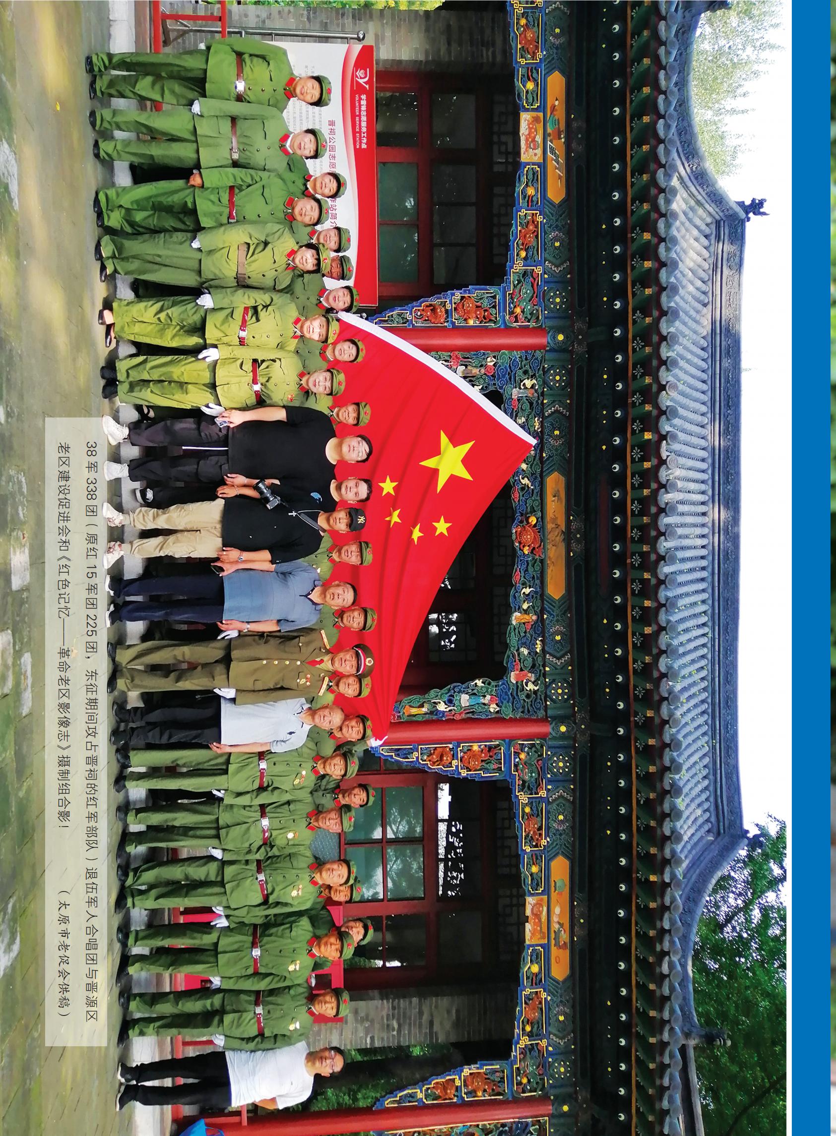 洞明世事真学问无需用字做文章——记晋源区老促会会长周改明