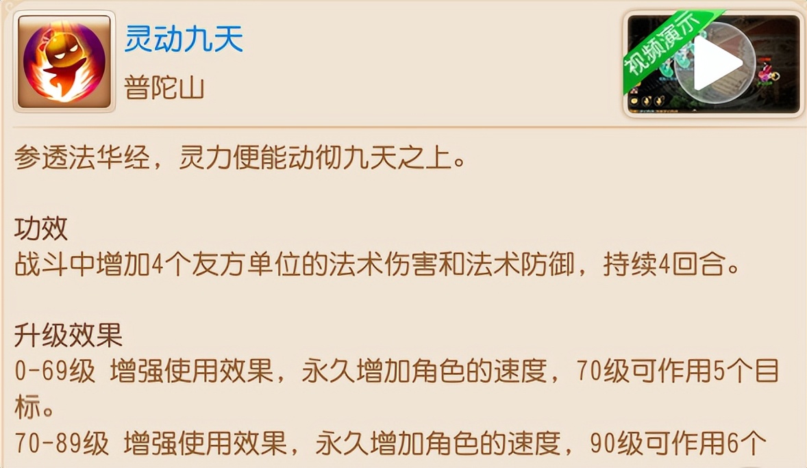 梦幻西游手游为什么转不了2023区,梦幻西游手游普陀零元党神威