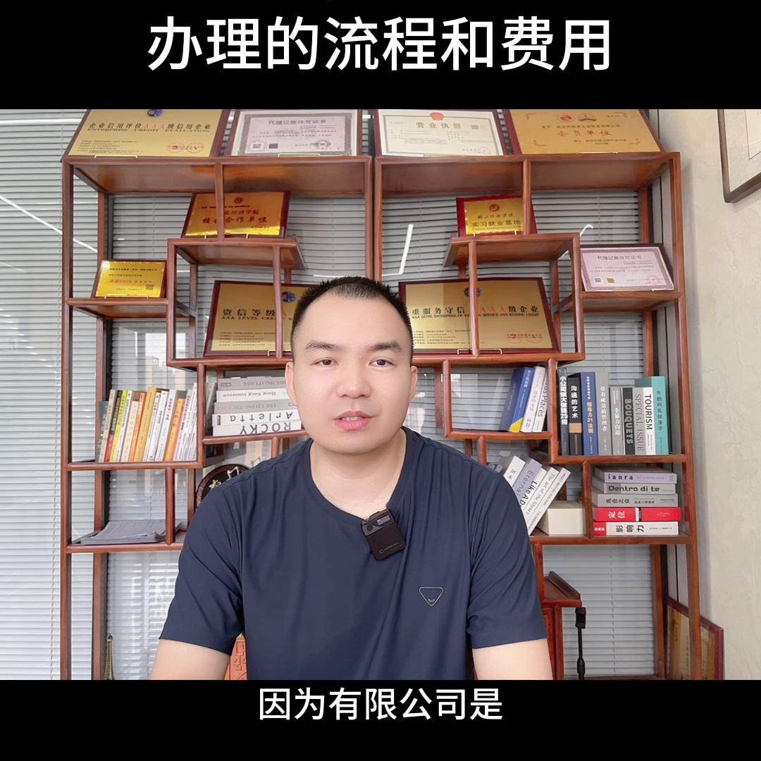 武汉注册公司的流程和费用,武汉注册软件公司全套流程