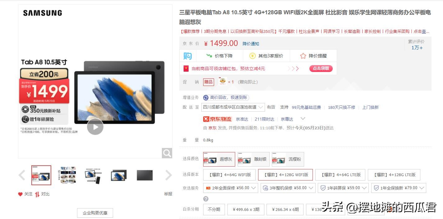 想买平板但是没钱,想买平板又觉得没用
