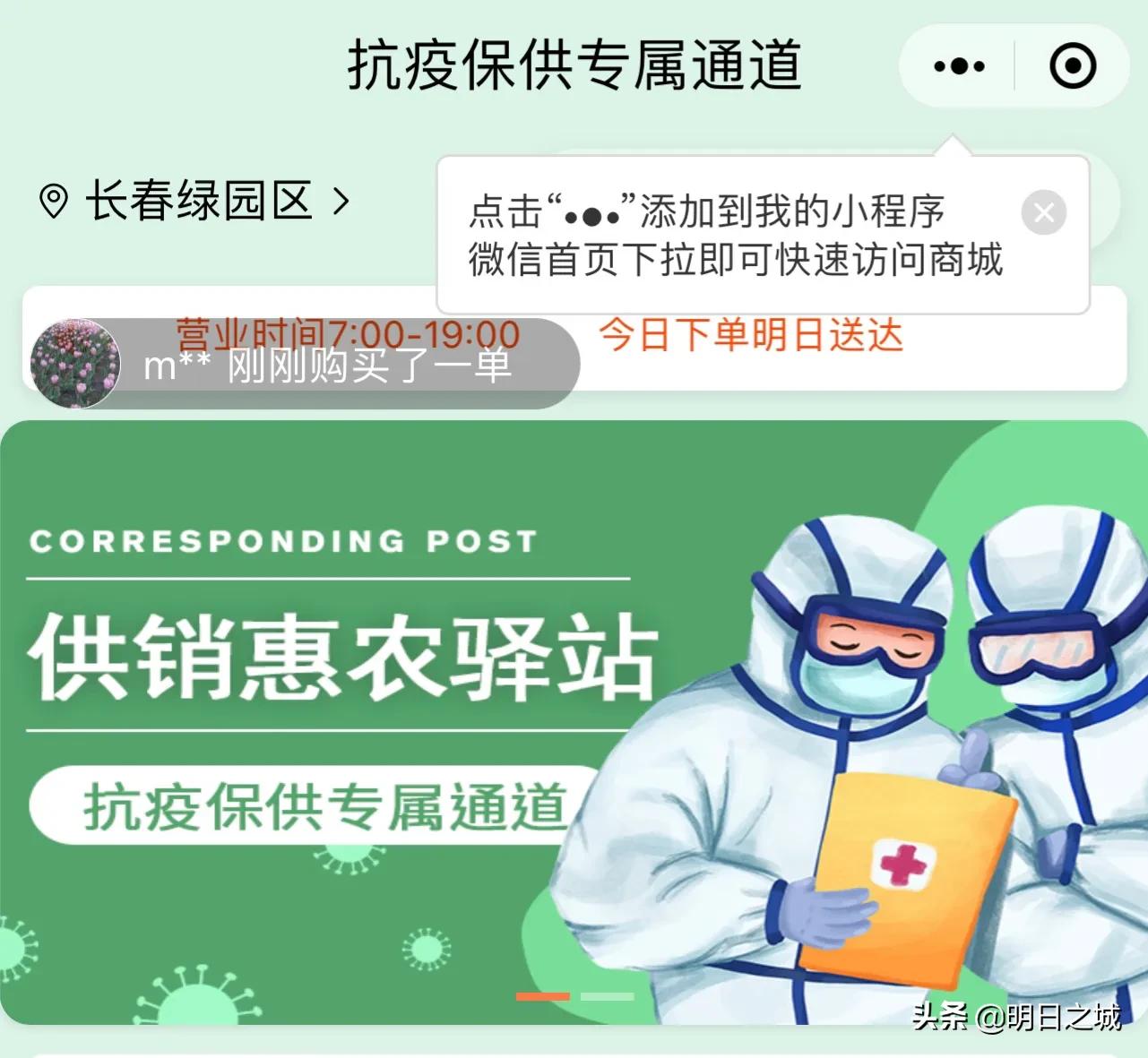 欧亚、永辉、地利生鲜？亲测：长春特殊时期哪买菜性价比高？