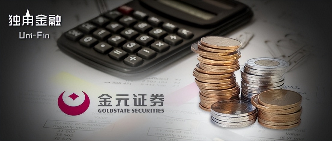 证券公司高管大换血,金元证券公告