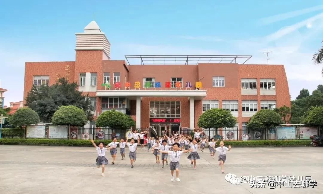 中山2021年幼儿园报名,中山公办幼儿园可以插班吗