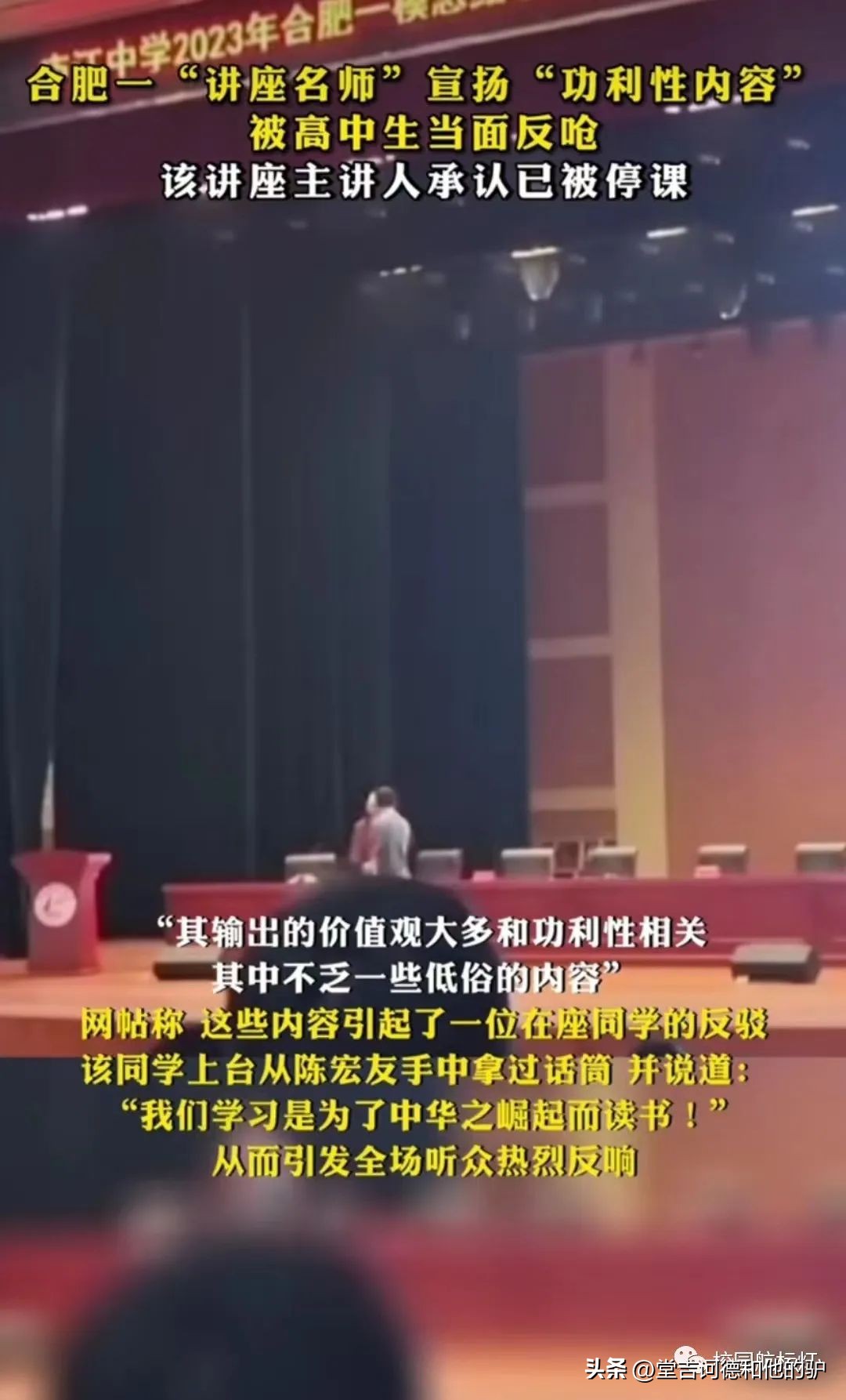 陈宏友教授演讲中途被抢话筒视频,陈宏友教授演讲时被学生抢话筒