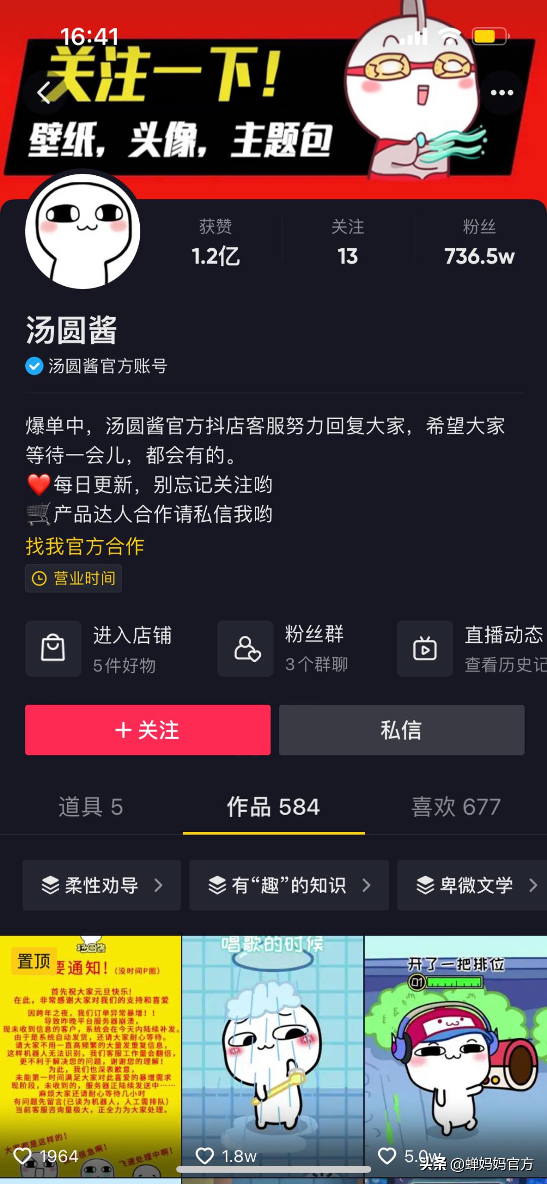 抖音上卖红包怎么卖,抖音红包营销引流方法