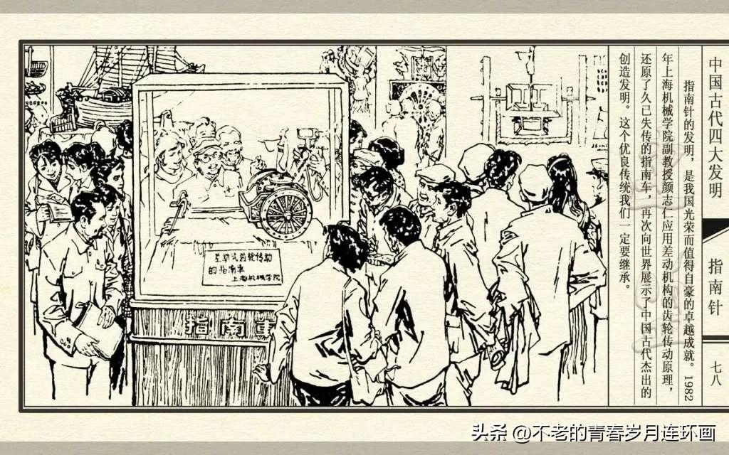 中国四大发明指南针的介绍,古代四大发明指南针的制作