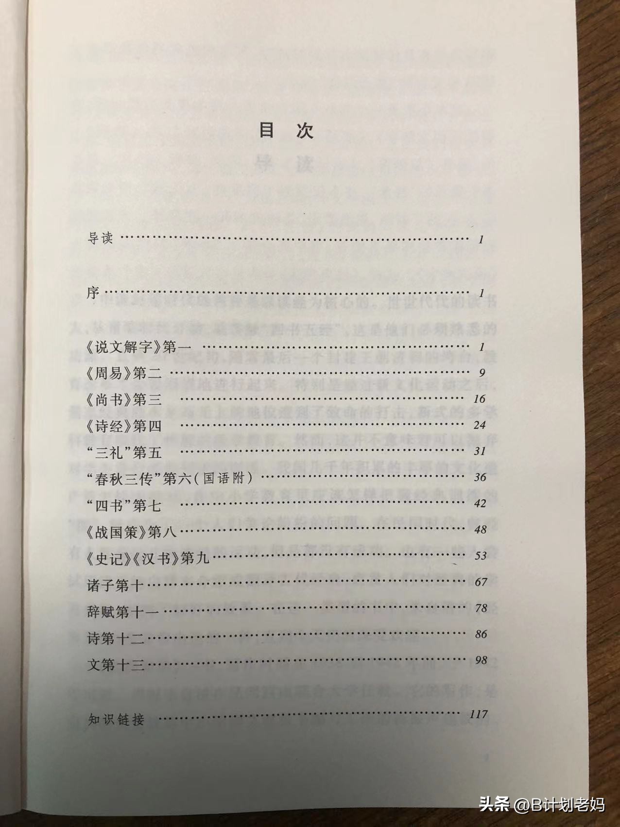 《经典常谈》来了,初中必读名著的变动,给小学娃带来的这些信号