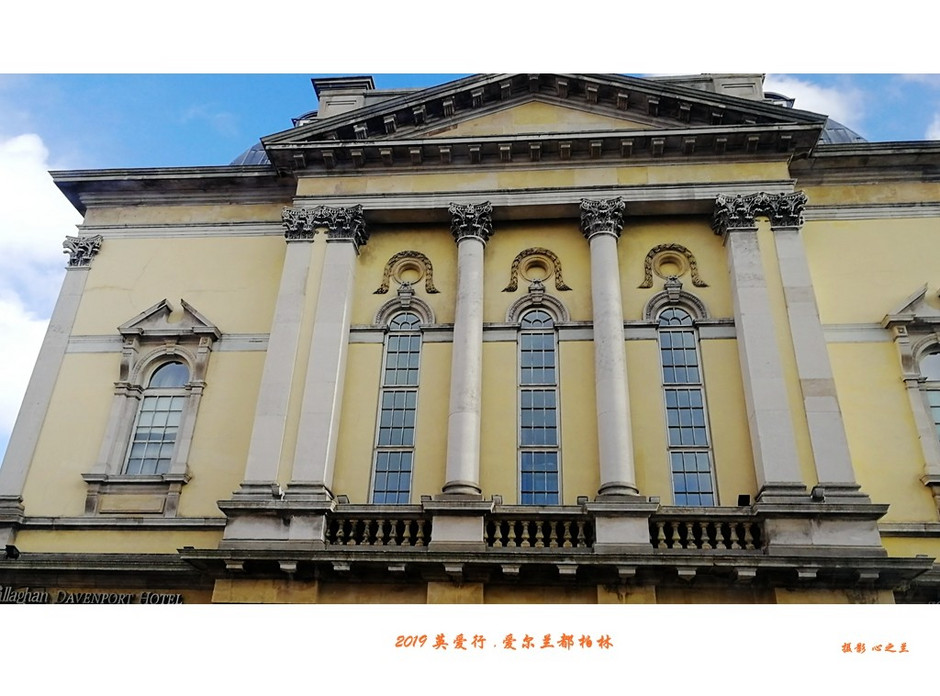 浮光掠影看英爱（89）—爱尔兰首都都柏林（一）