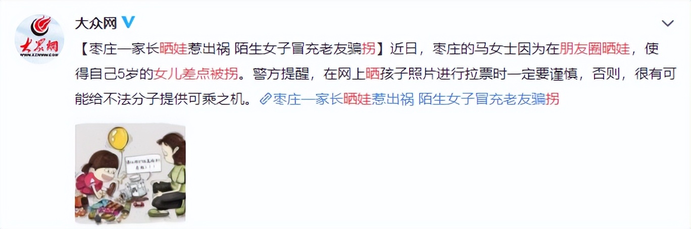 儿童软色情遍布全网？！孩子的这4种照片千万别乱发