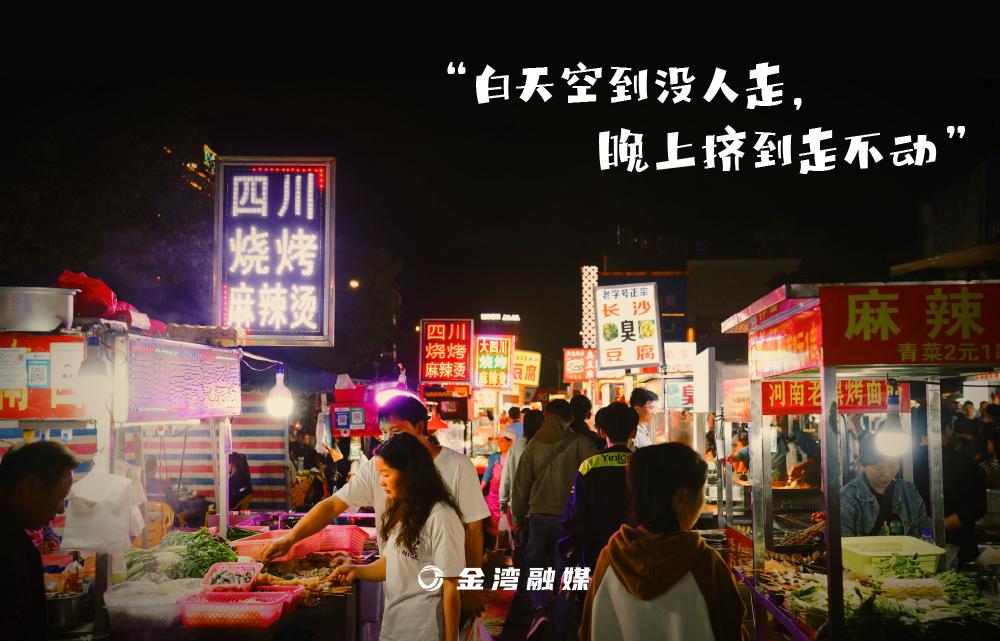 深夜食堂金湾店,深夜食堂金湾