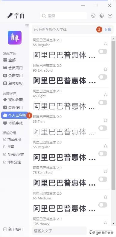 ppt中英文的字体搭配技巧,ppt中英文字体怎么调成一排