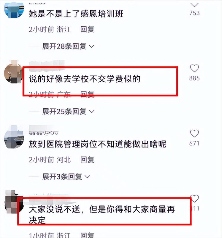 班长用班费给老师送礼后续,班长花四千元班费给老师送礼