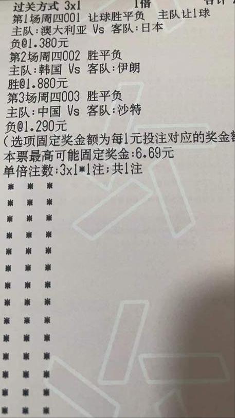 竞彩亚洲世预赛技巧,欧预赛竞彩推荐今日预测实单